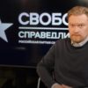 "Российская партия свободы и справедливости" - программа