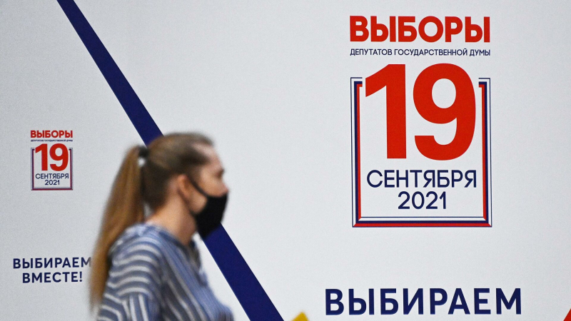График Работы Избирательных Участков В Москве 17,18 И 19 Сентября 2021 Года