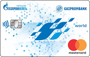 Кредитная карта Газпромбанка с льготным периодом 2 месяца