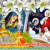 Рождество Пресвятой Богородицы, 21 Сентября: Что Нельзя Делать