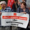 Отмена пенсии в России