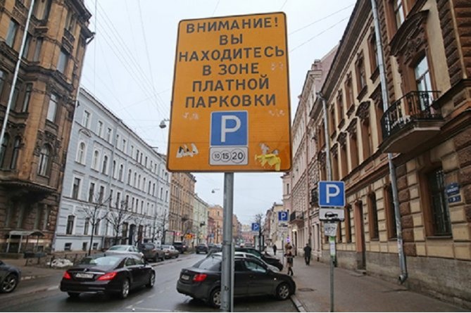Парковка в Санкт-Петербурге