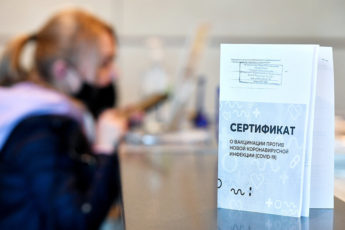 Как будут проверять вакцинацию от коронавируса в Москве