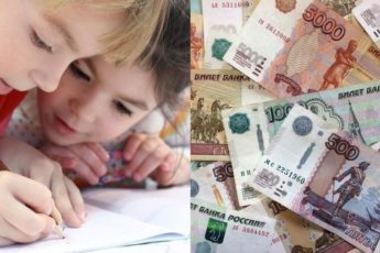 Повторная выплата по 10000 рублей школьникам в ноябре 2021