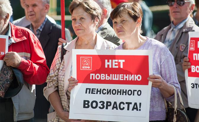 Снижение пенсионного возраста до 50 лет в России последние новости