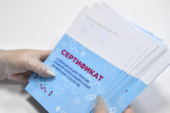 Срок действия сертификата о вакцинации от коронавируса сокращен