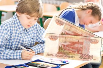 Выплата по 10000 рублей школьникам в декабре 2021