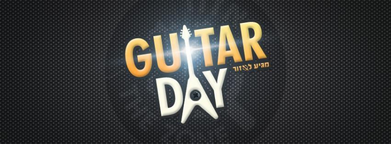 День гитариста отмечают 27 ноября 2021
