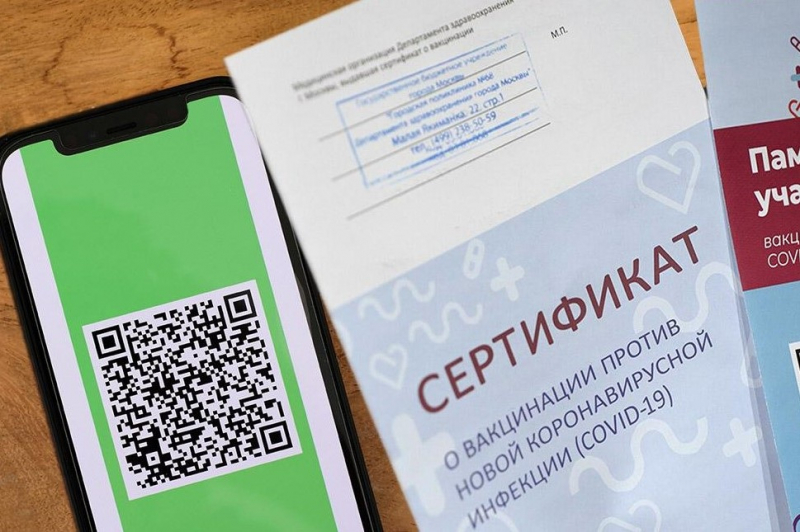 Аннулирование QR-кодов в России: почему документы прекратят действовать