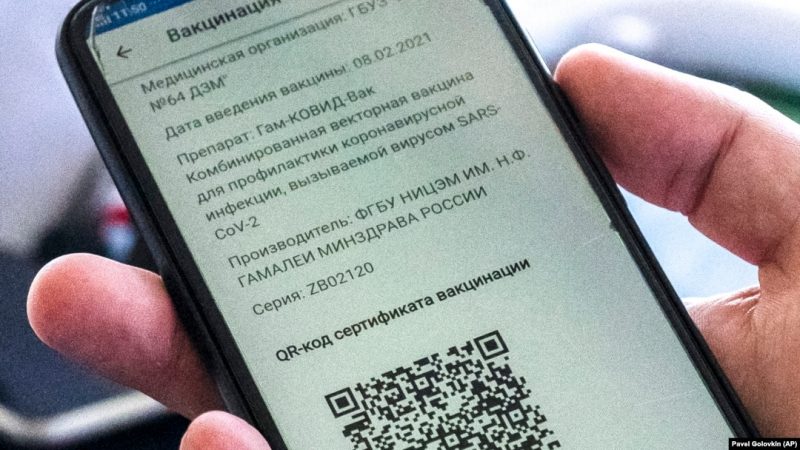 Отмена QR-кодов в России в 2021 году какого числа - последние новости