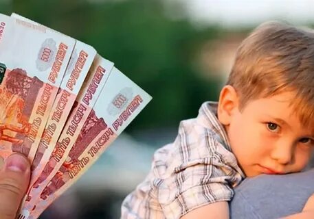 Будет ли новая выплата на ребенка с 1 января 2022
