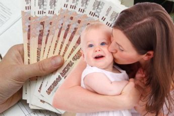 Единовременную выплату получат семьи в России с детьми от 1,5 лет в размере почти 20 тысяч рублей с 1 февраля 2022 года