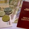 Повышение пенсий в Крыму с 1 января 2022