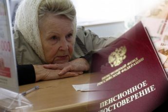Правда ли Пенсионный фонд России объявил о дистанционной работе до января 2022 года