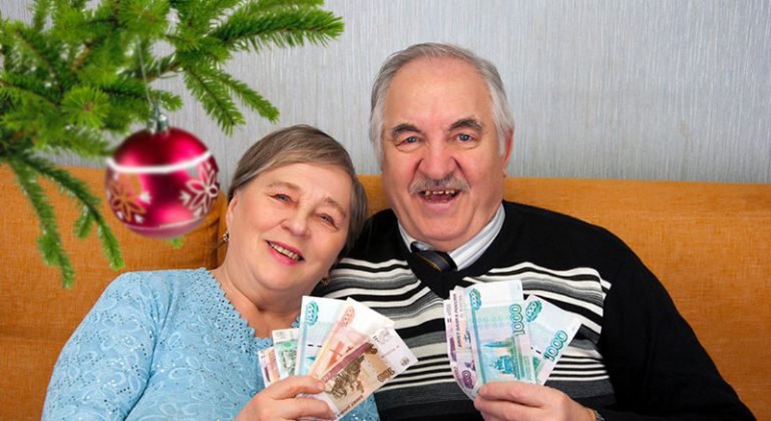 Пенсионеры выплаты новый год