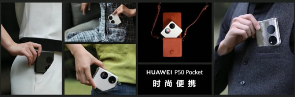 Представлен смартфон-«раскладушка» Huawei P50 Pocket (2 фото + 2 видео)