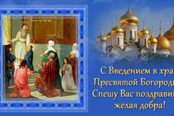 Какой Праздник 4 Декабря 2021 Года Отпразднуют В России И Мире