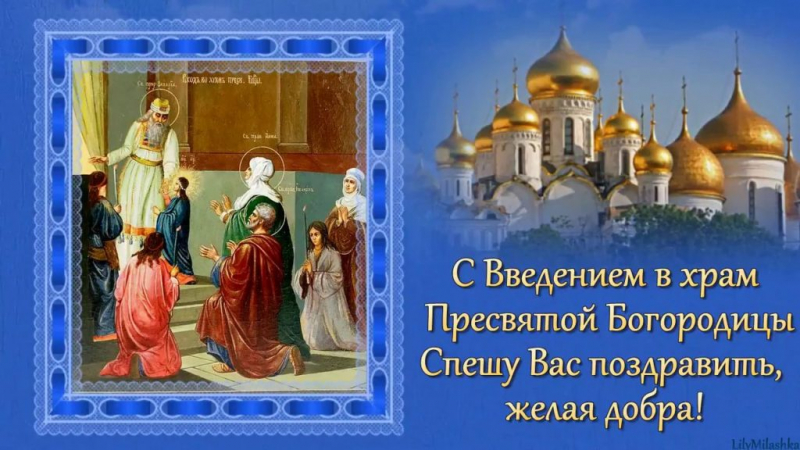 Какой Праздник  4 Декабря 2021 Года Отпразднуют В России И Мире