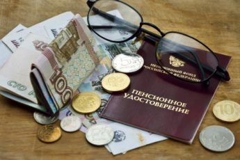 Индексация пенсий в России 2022
