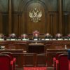 Решение Конституционного Суда РФ