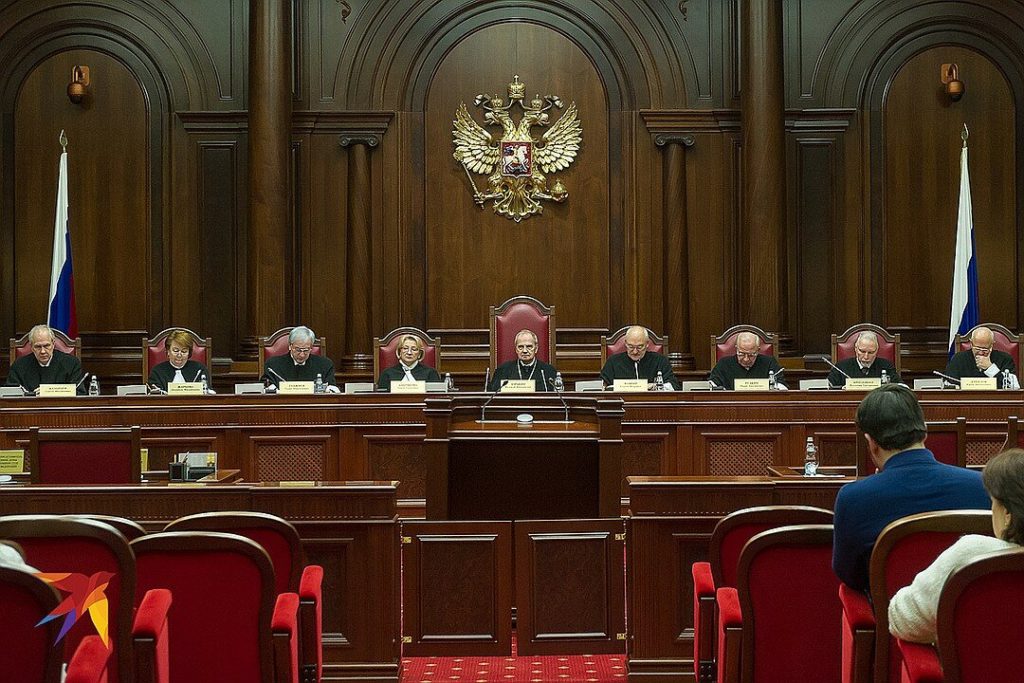 Решение Конституционного Суда РФ