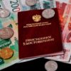 В Госдуму внесли закон о минимальной пенсии в 40% утраченного заработка