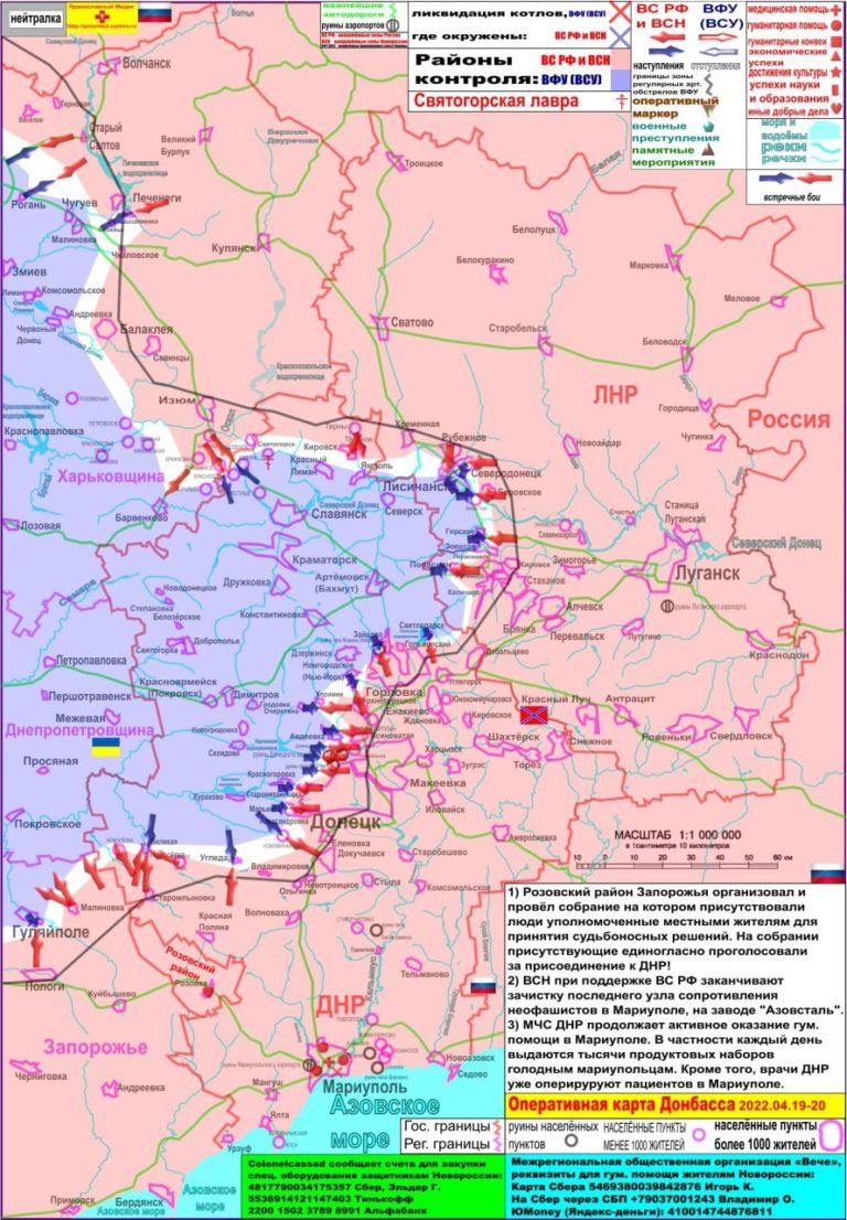 Карта боевых действий на донбассе сейчас