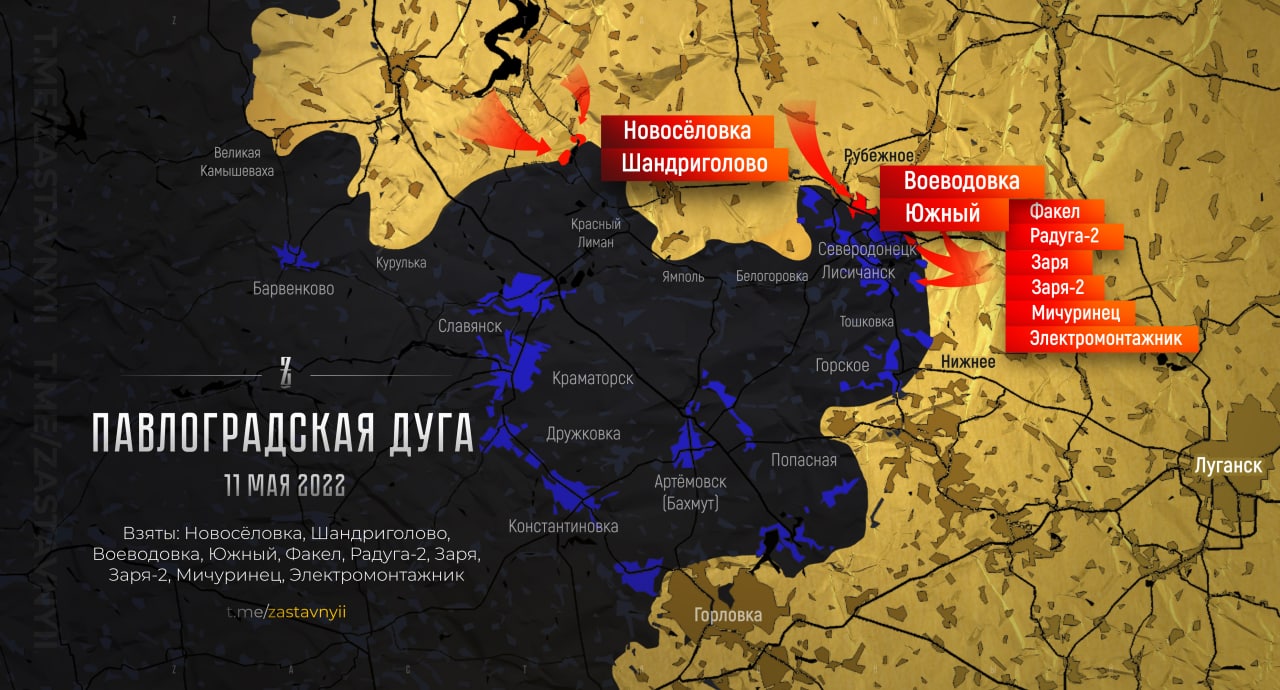 Карта 15 мая. Карта боевых. Карта боевых действий на Украине на 12 мая. Карта боевых действий на Украине май 2022. Граница боевых действий.