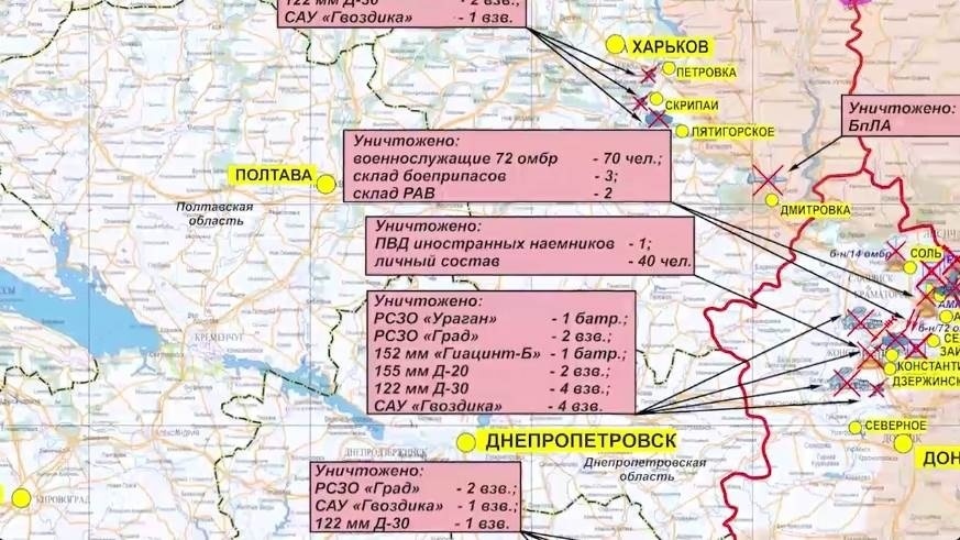 Новая карта военной спецоперации на Украине от Минобороны сегодня, 27.07.2022
