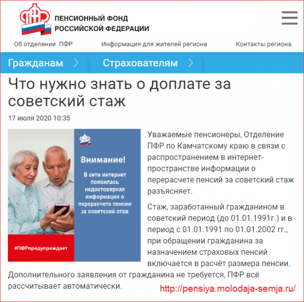Доплата к пенсии за советский стаж в 2022 году: как осуществляется перерасчет, будет ли доплата за советский стаж и как ее получить?