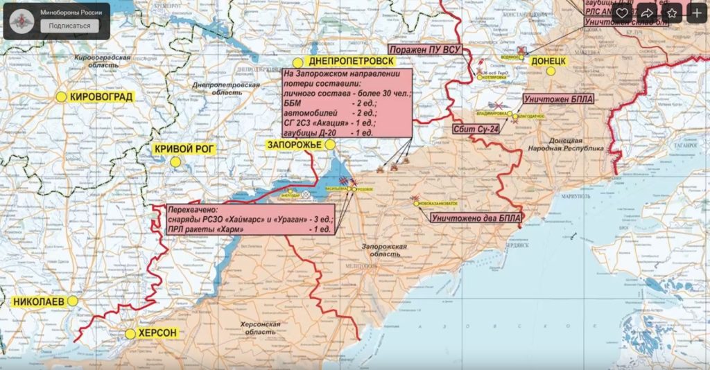 Запорожская обл карта боевых действий на украине на сегодня