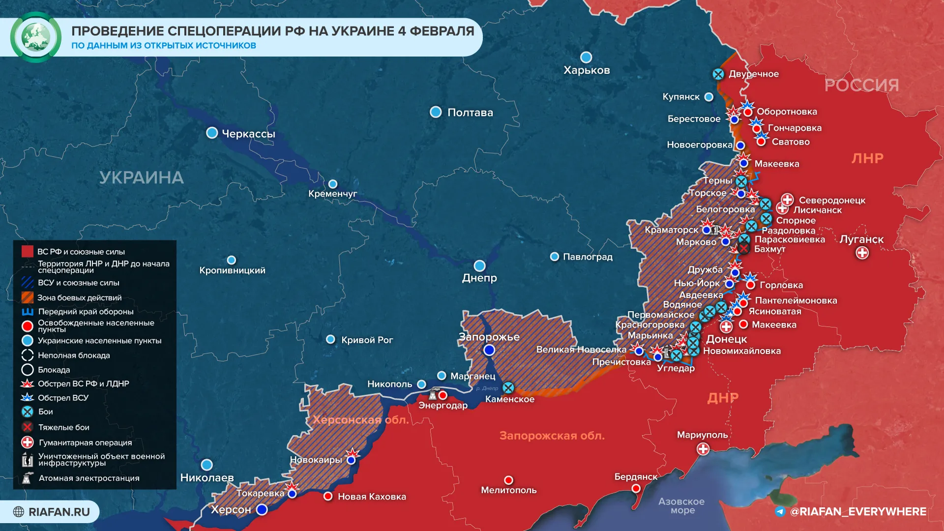 Карта боевых действий на Украине на сегодня 5 февраля 2023 года. Спецоперация на Украине, день 347-й