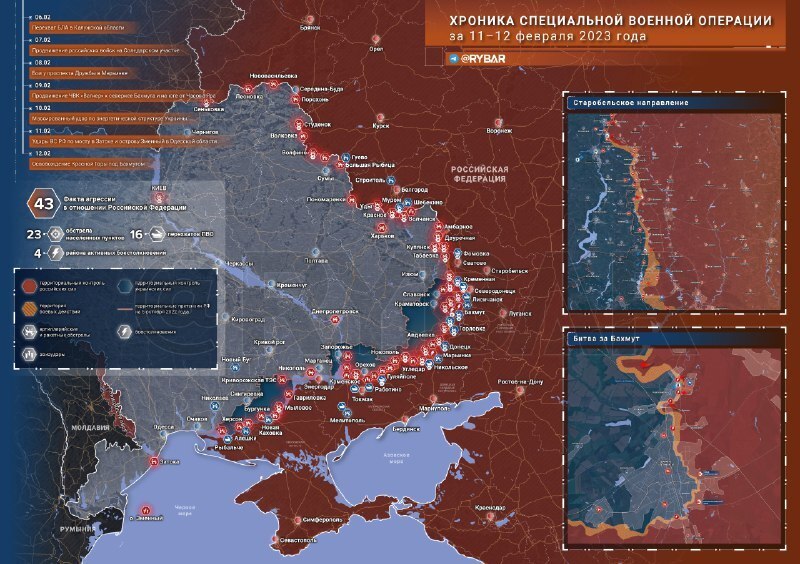 Карта Украины боевых действий сегодня 13 февраля 2023