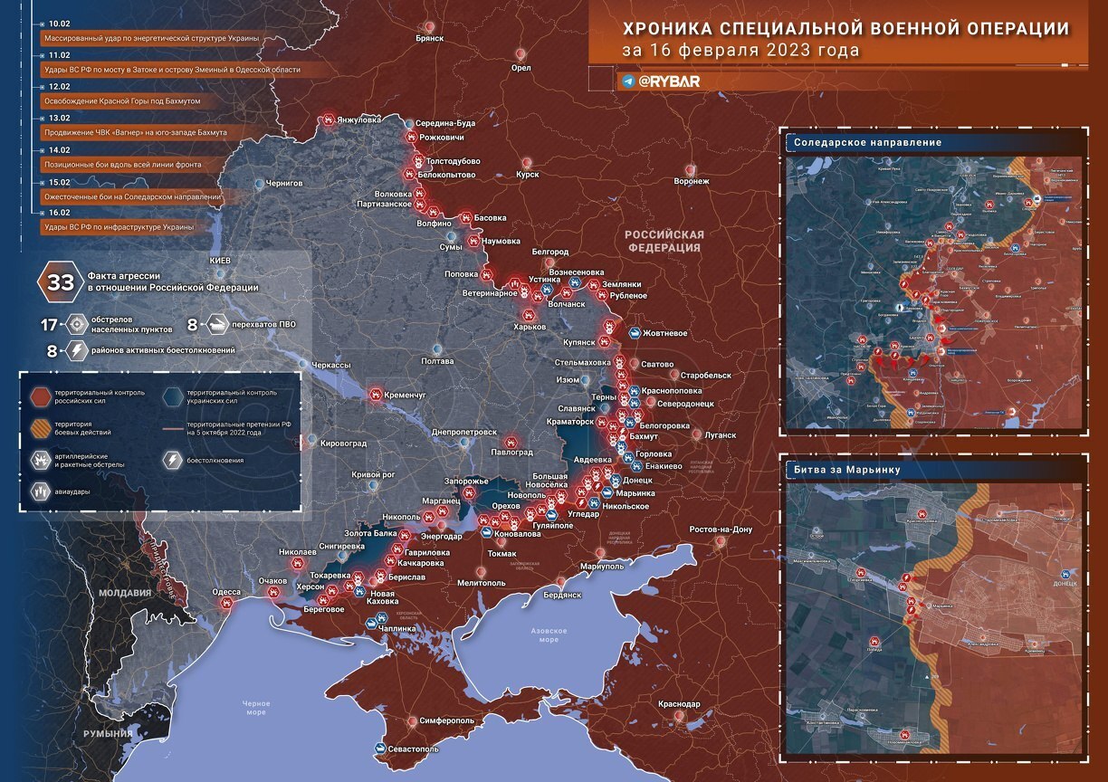 Новая карта боевых действий на Украине 17 февраля 2023. Спецоперация (СВО) России сегодня