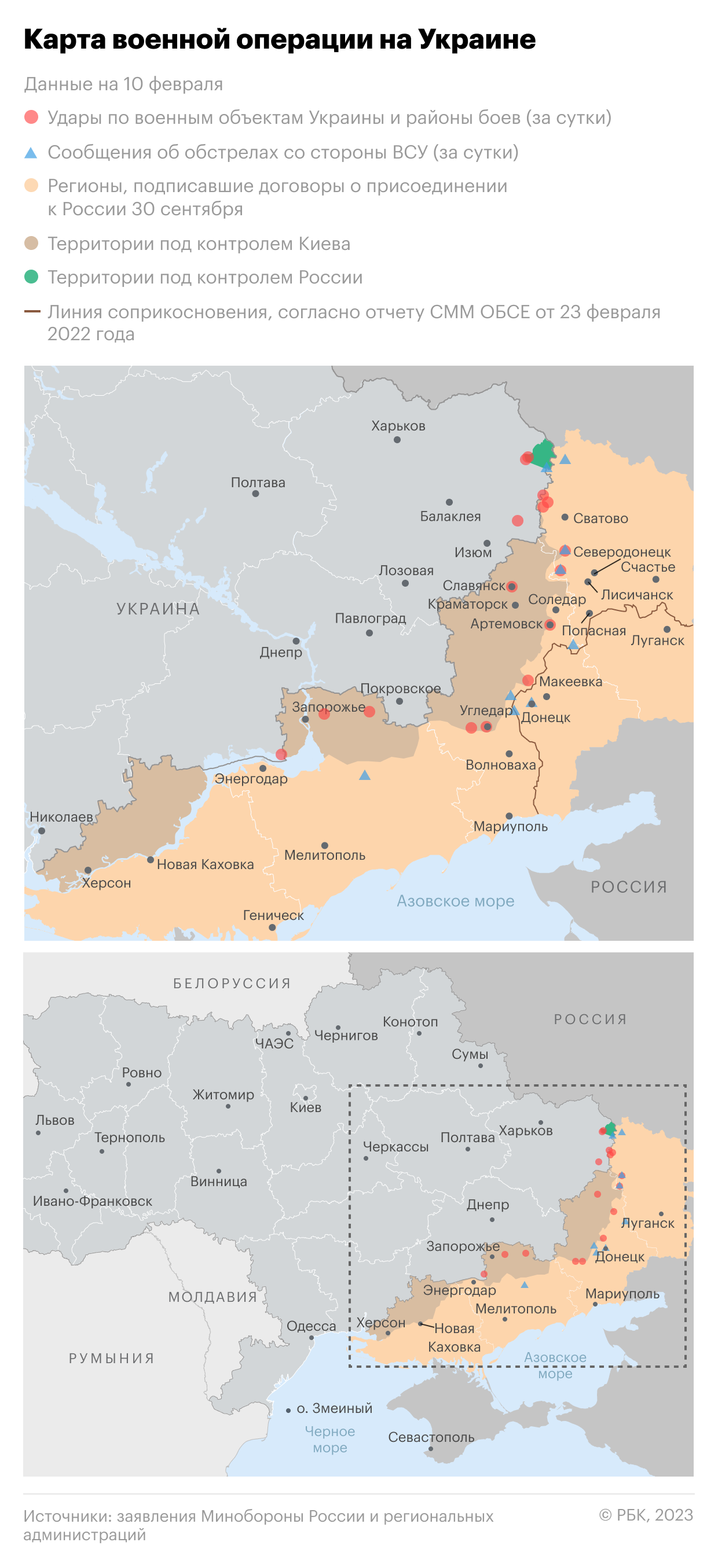 Украина: события на 11 февраля. Военная операция на Украине. Карта