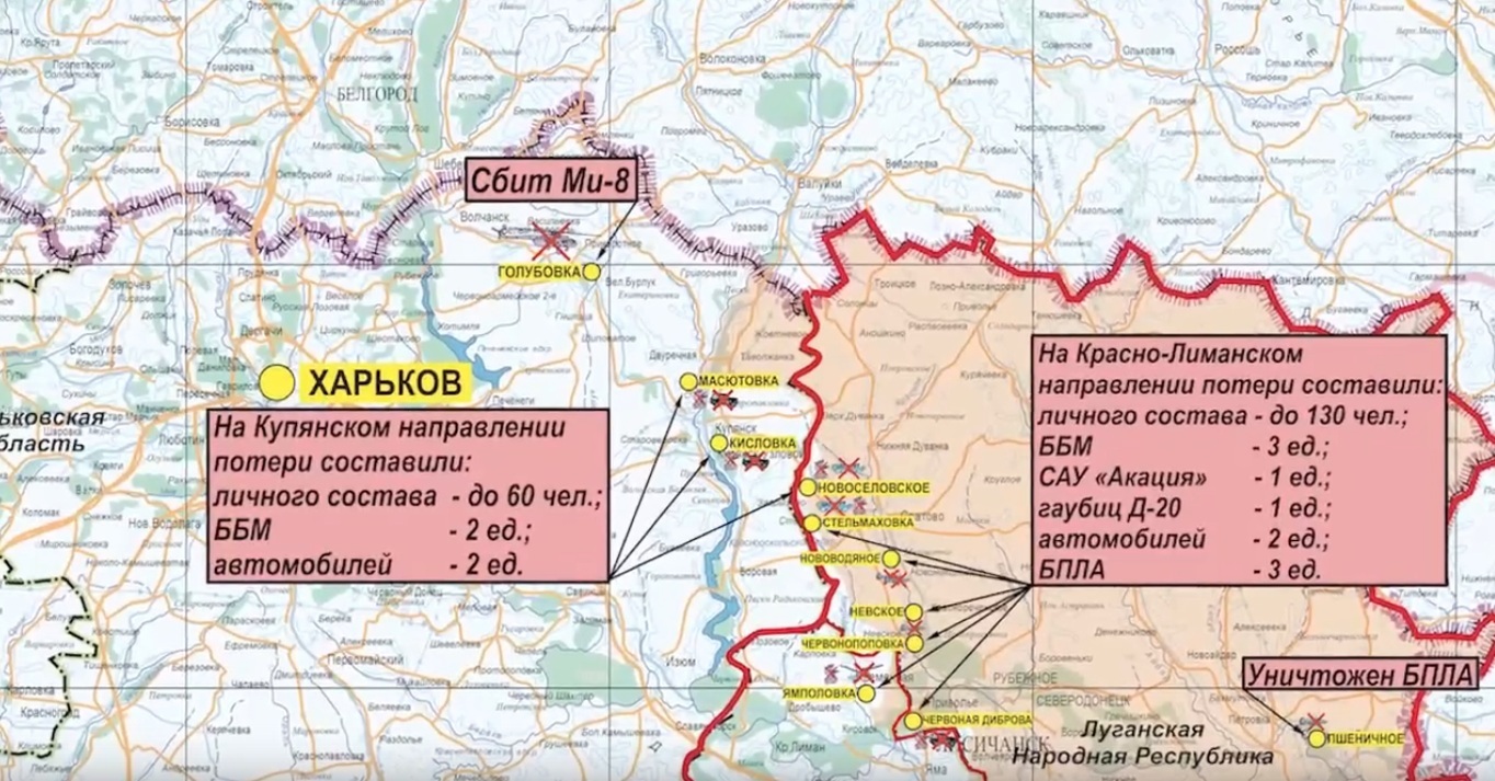 Карта боевых действий на Украине на сегодня 26 февраля 2023 года. Брифинг Минобороны РФ