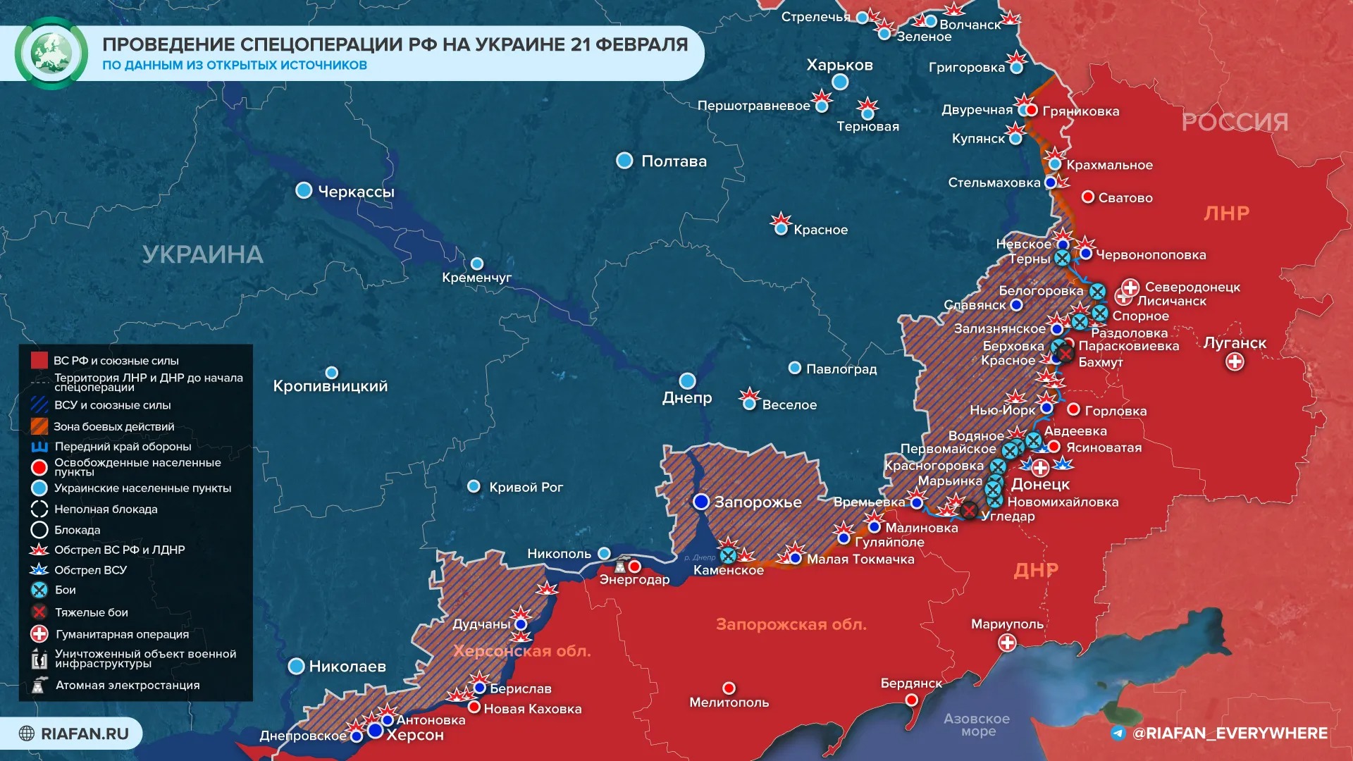 Карта боевых действий на Украине на сегодня 22 февраля 2023 года
