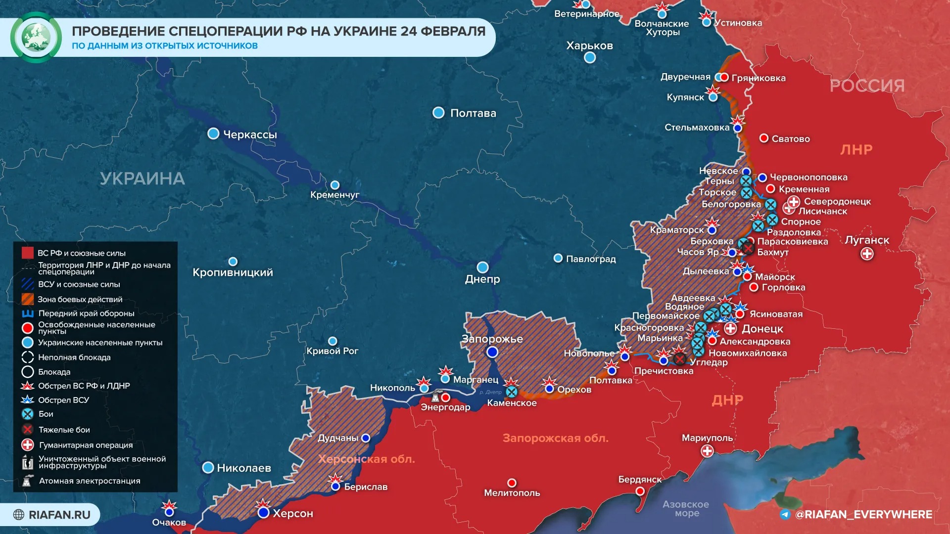 Карта боевых действий на Украине на сегодня 25 февраля 2023 года