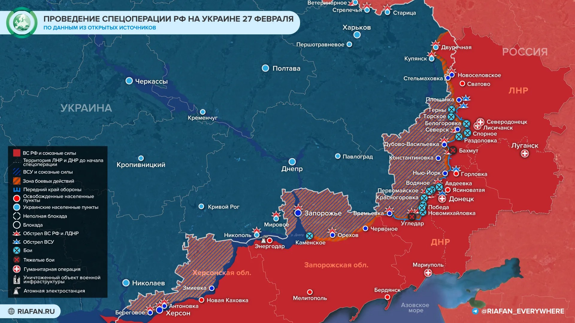 Карта боевых действий на Украине на сегодня 28 февраля 2023