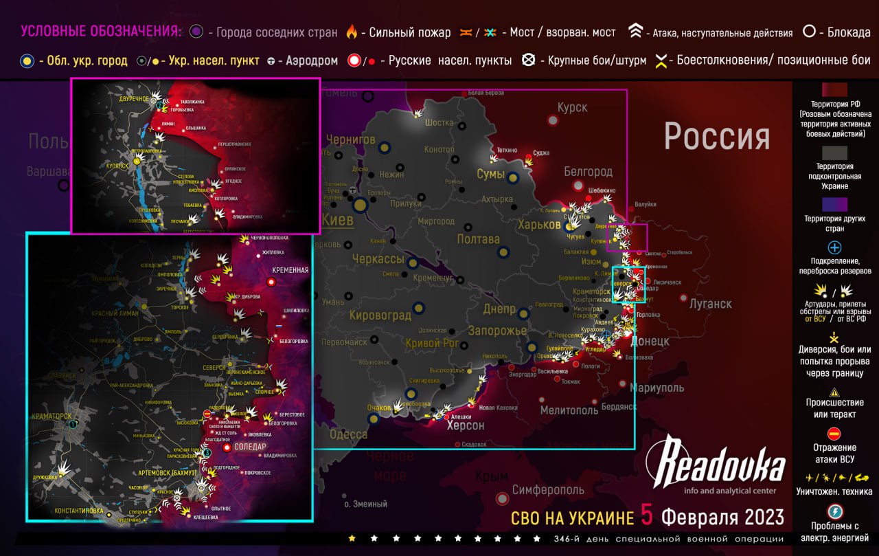 Свежий брифинг Минобороны РФ сегодня, 6 февраля 2023 и обновленная карта боевых действий на Украине