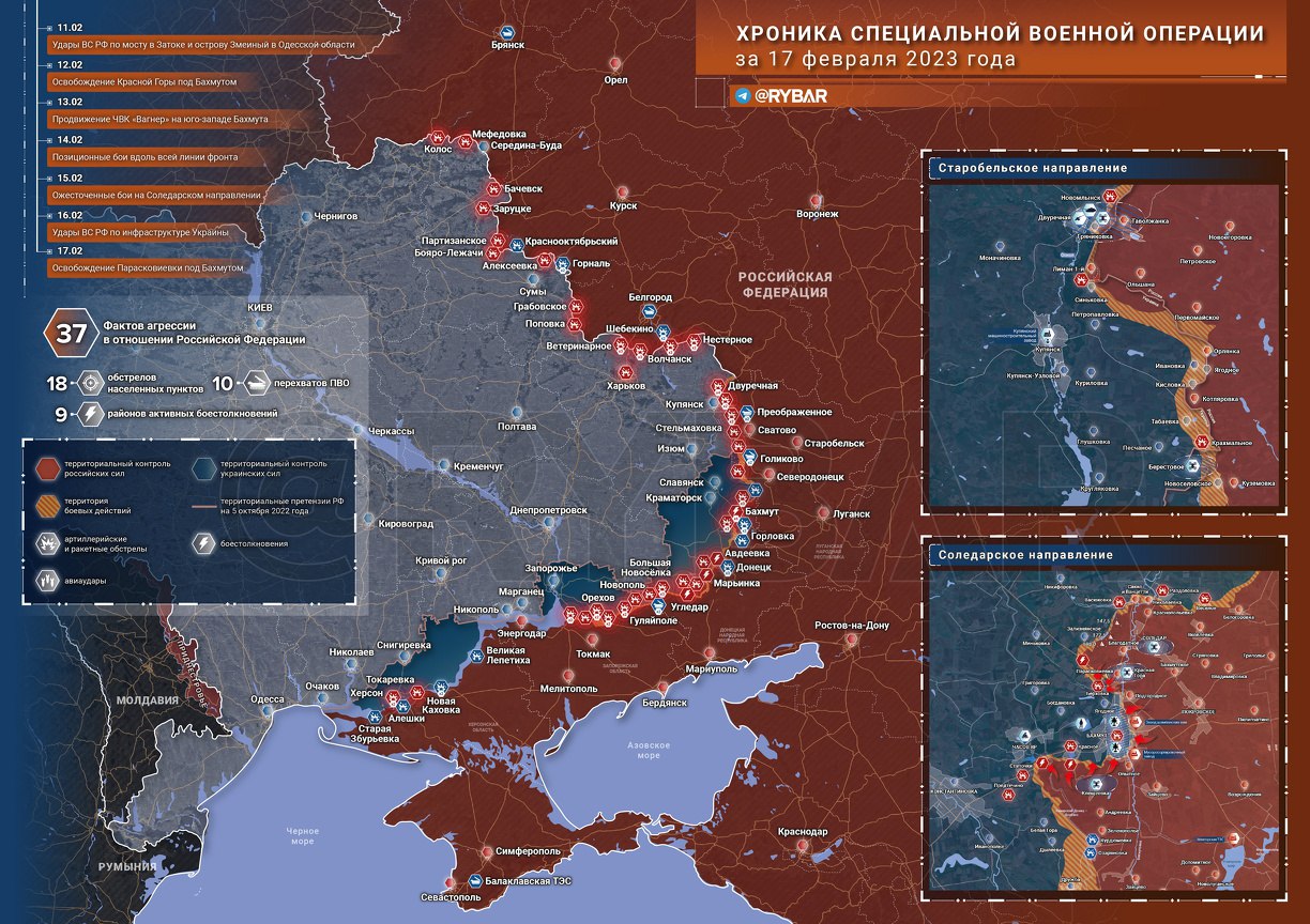 Карта боевых действий на Украине на сегодня 18 февраля 2023 года
