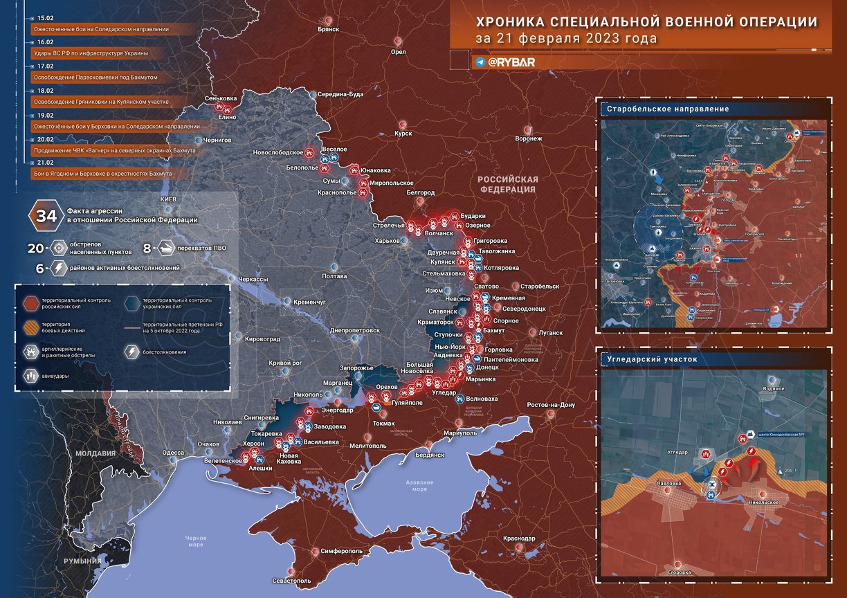 Карта боевых действий на Украине сегодня 22 февраля 2023, основные направления ведения боевых действий на Украине сегодня