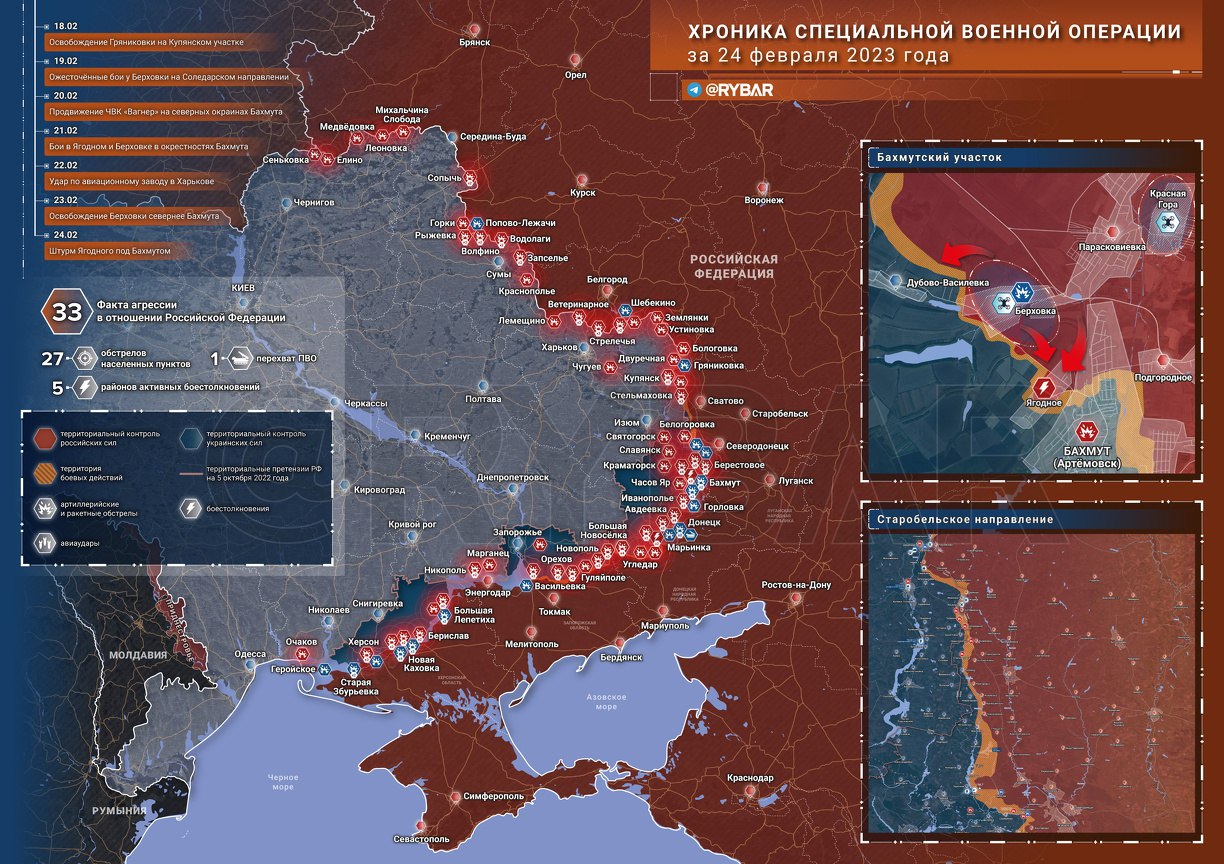 Военная спецоперация России на Украине: новости сегодня, 25 февраля 2023 года