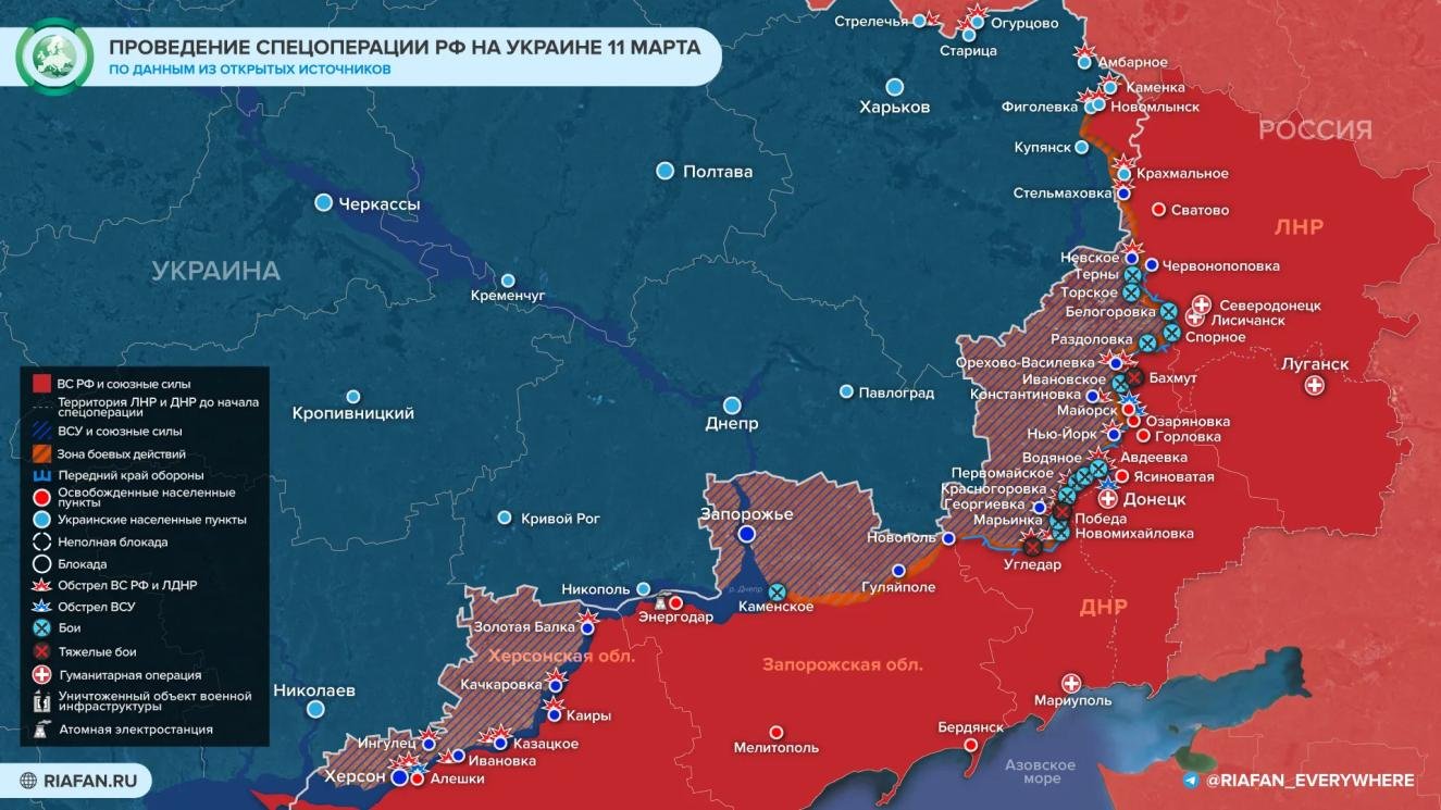 Карта боевых действий на Украине на сегодня 11 марта 2023 года. Брифинг Минобороны РФ
