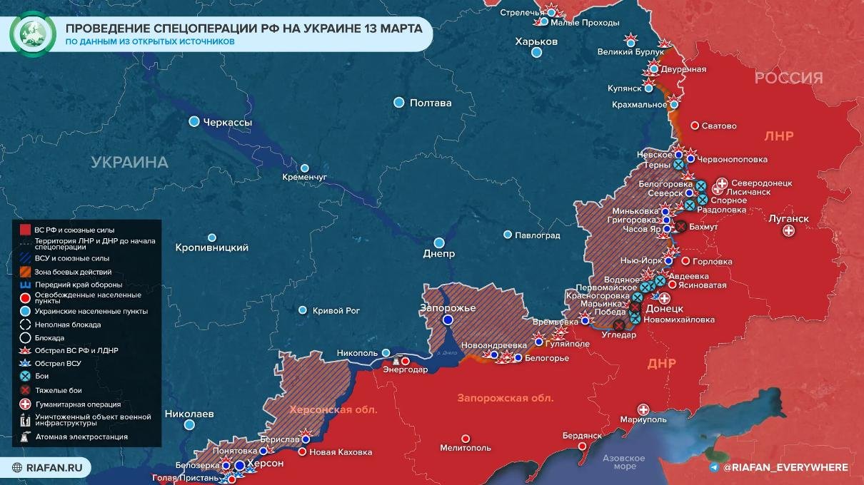 Карта боевых действий на Украине на сегодня 13 марта 2023 года. Брифинг Минобороны РФ