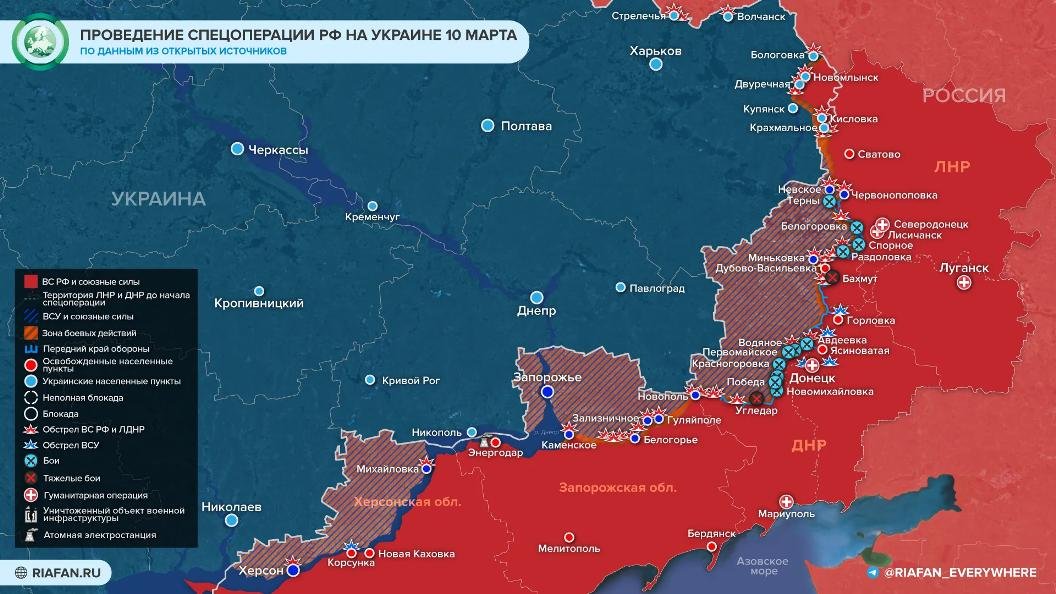 Карта боевых действий на Украине на сегодня 10 марта 2023 года. Брифинг Минобороны РФ