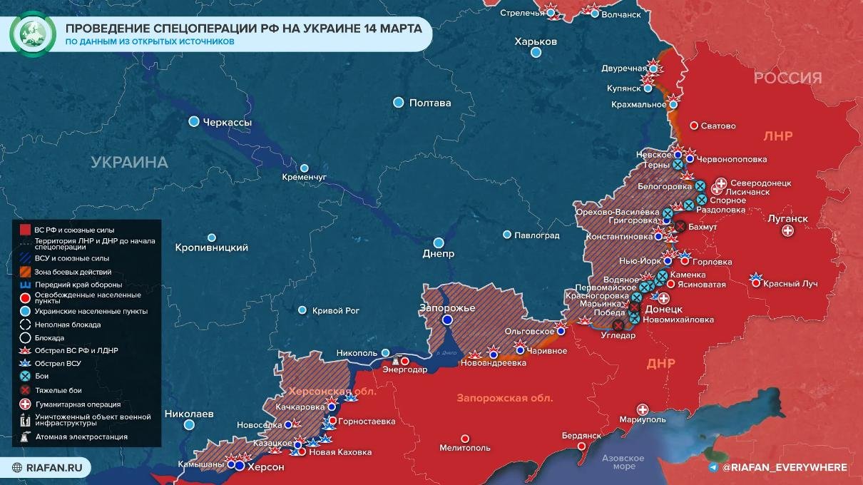 Карта боевых действий на Украине на сегодня 14 марта 2023 года. Брифинг Минобороны РФ