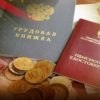 Правительство подняло всем пенсионерам России социальные пенсии: насколько больше станут выплаты с 1 апреля 2023