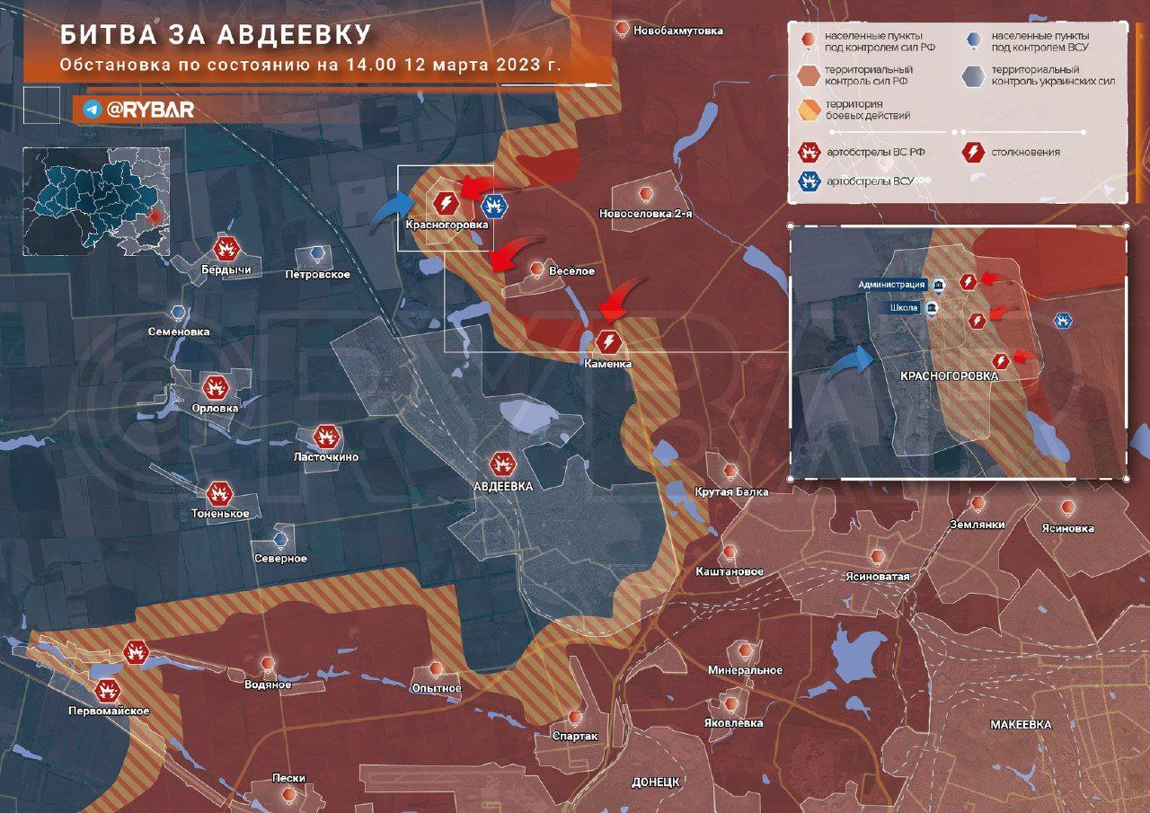 Карта боевых действий на Украине на сегодня 13 марта 2023 года. Брифинг Минобороны РФ