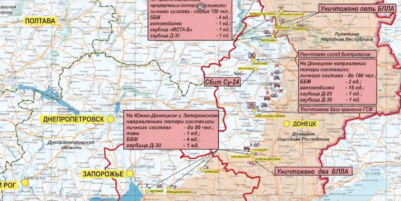 Карта боевых действий на Украине на сегодня 2 марта 2023 года